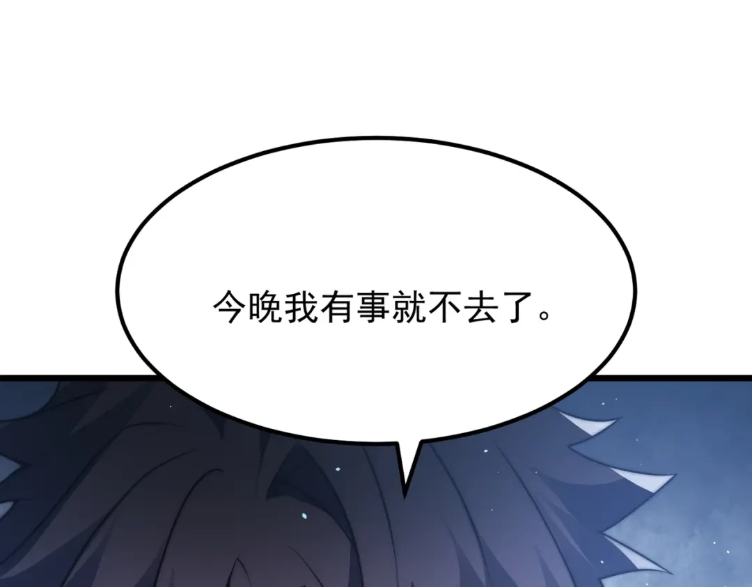 我在火葬场噬魂成神 第13话 潜入！ 第28页