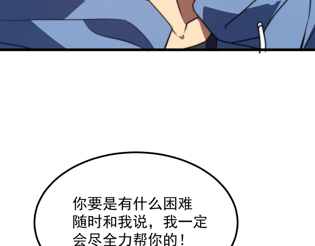 我在火葬场噬魂成神 第13话 潜入！ 第30页