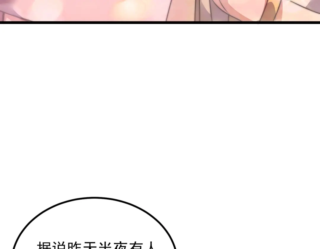 我在火葬场噬魂成神 第13话 潜入！ 第36页