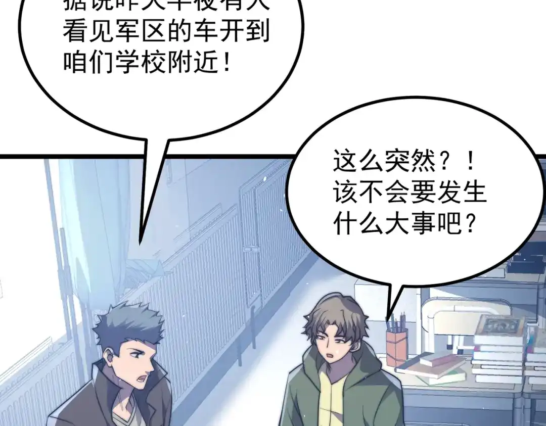 我在火葬场噬魂成神 第13话 潜入！ 第37页