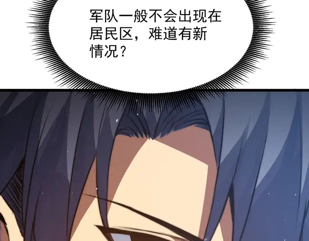 我在火葬场噬魂成神 第13话 潜入！ 第41页