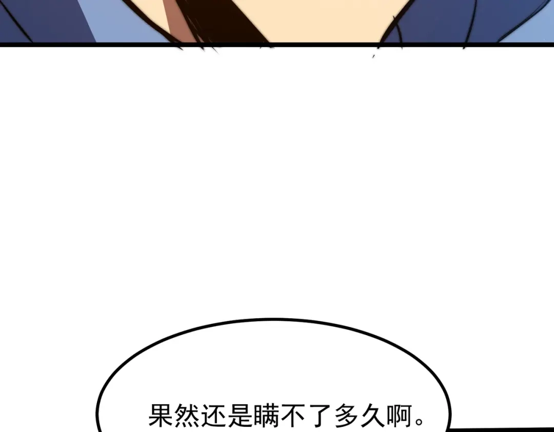 我在火葬场噬魂成神 第13话 潜入！ 第43页