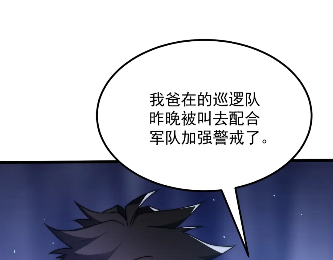 我在火葬场噬魂成神 第13话 潜入！ 第55页