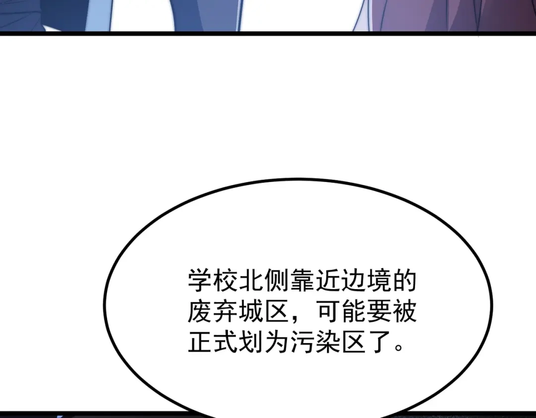 我在火葬场噬魂成神 第13话 潜入！ 第58页