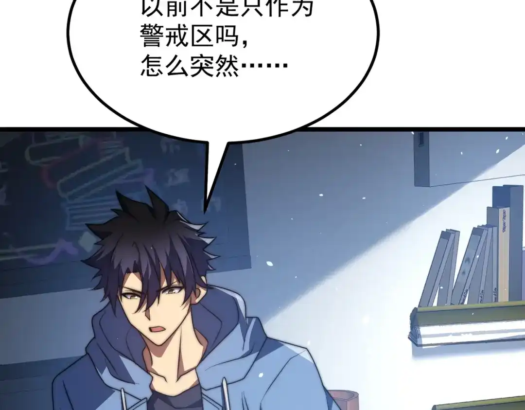 我在火葬场噬魂成神 第13话 潜入！ 第62页