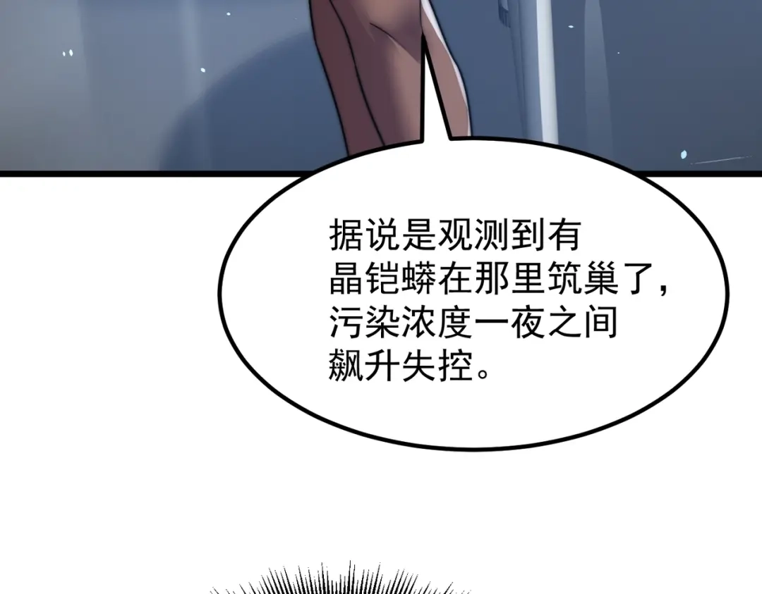我在火葬场噬魂成神 第13话 潜入！ 第65页