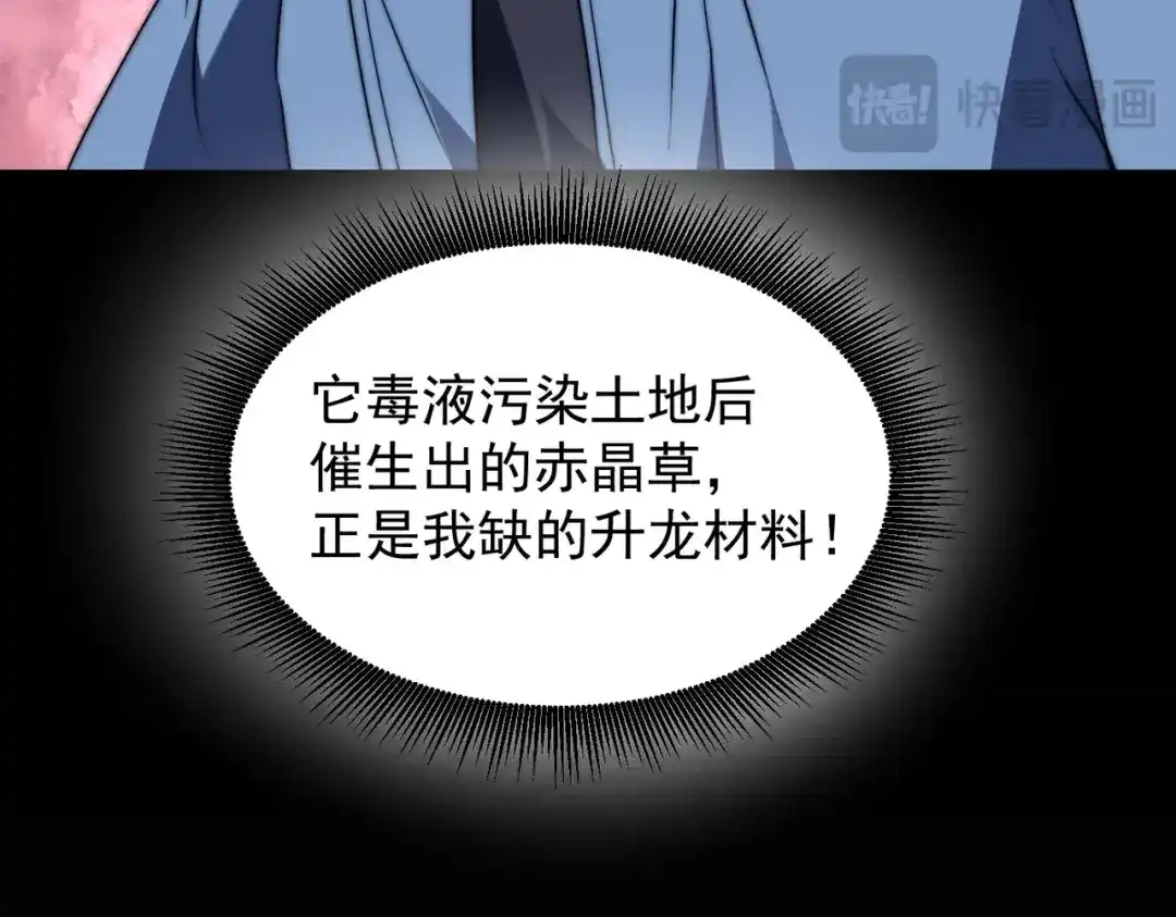 我在火葬场噬魂成神 第13话 潜入！ 第68页
