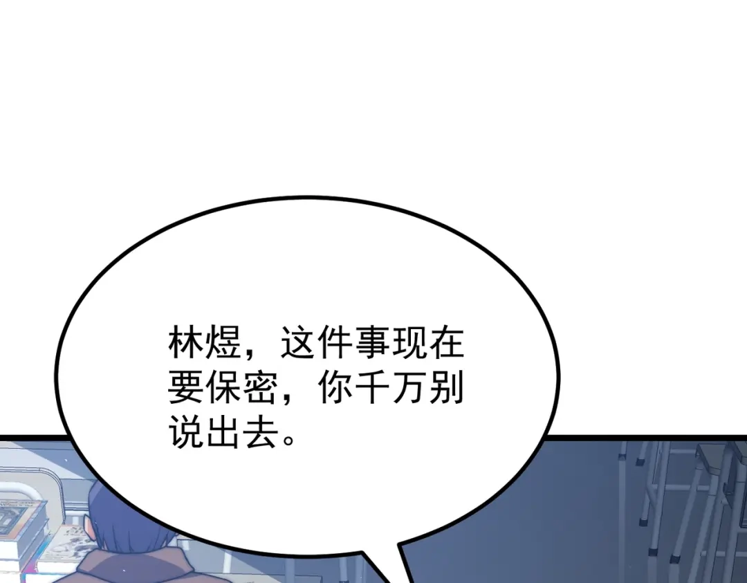 我在火葬场噬魂成神 第13话 潜入！ 第72页