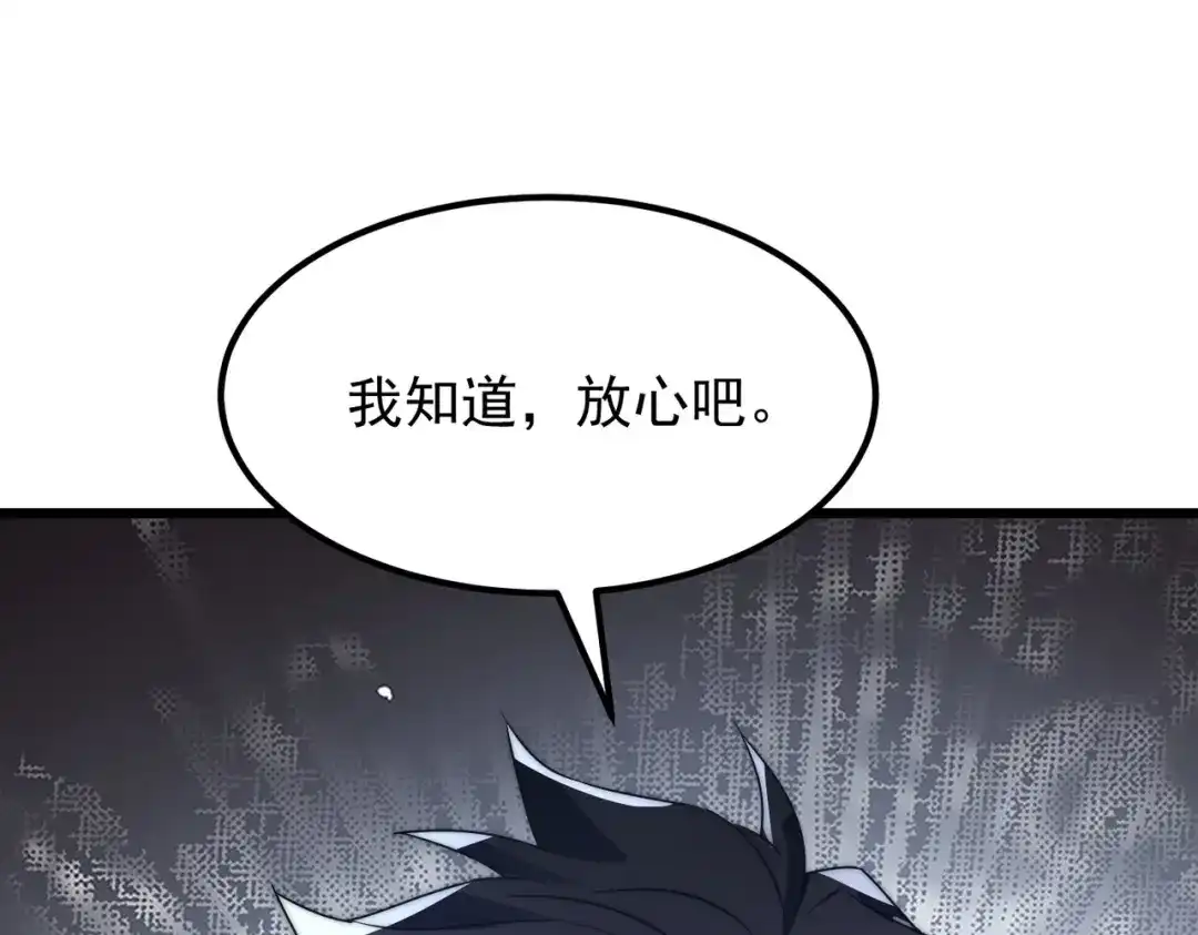 我在火葬场噬魂成神 第13话 潜入！ 第76页