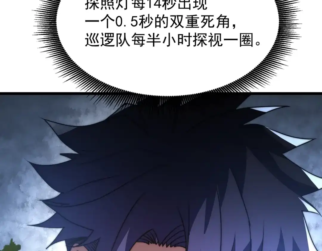 我在火葬场噬魂成神 第13话 潜入！ 第89页
