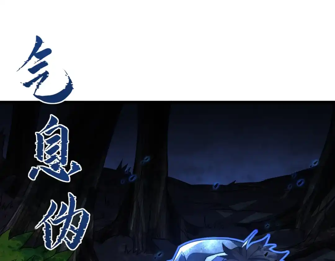 我在火葬场噬魂成神 第13话 潜入！ 第92页