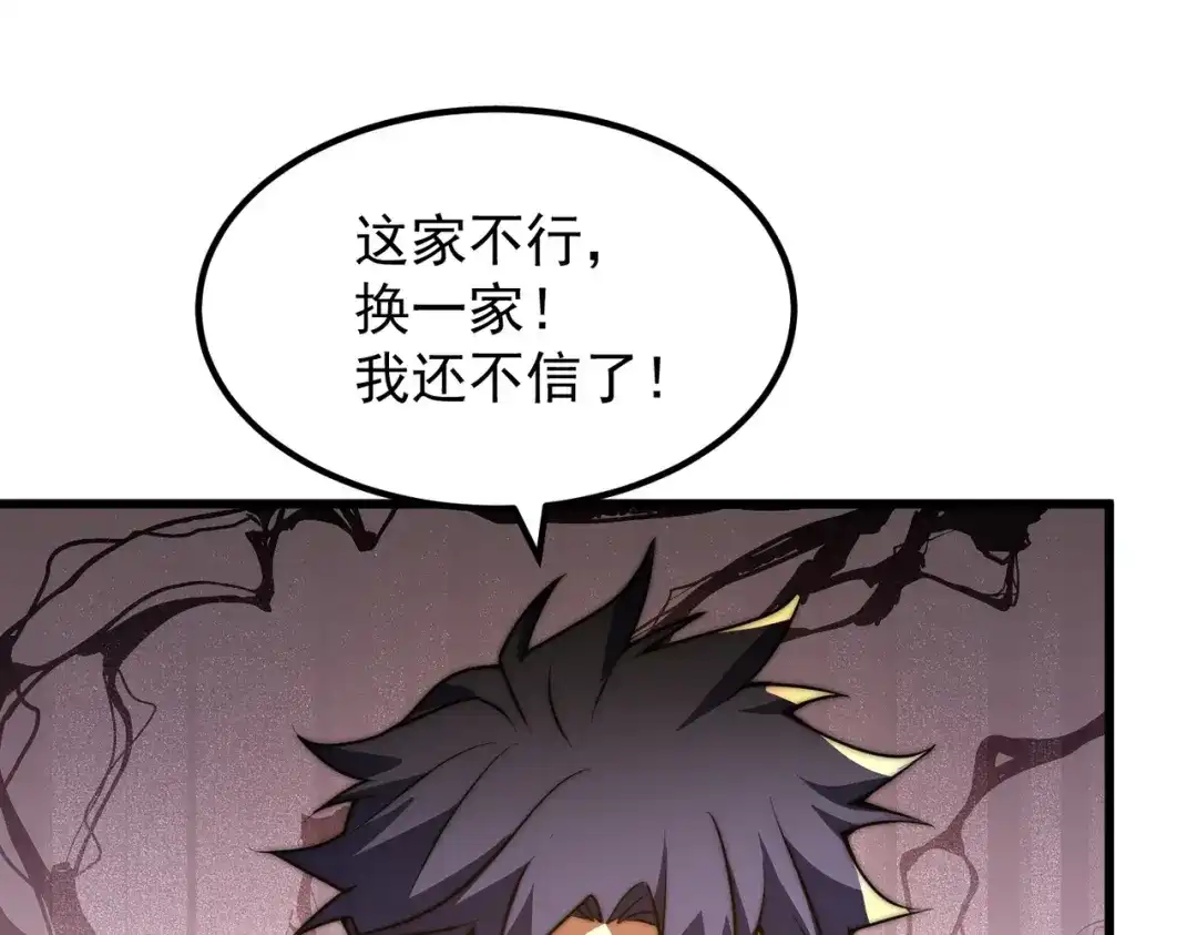 我在火葬场噬魂成神 第14话 击败晶铠蟒！ 第140页