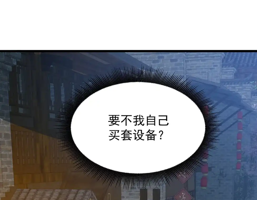 我在火葬场噬魂成神 第14话 击败晶铠蟒！ 第148页