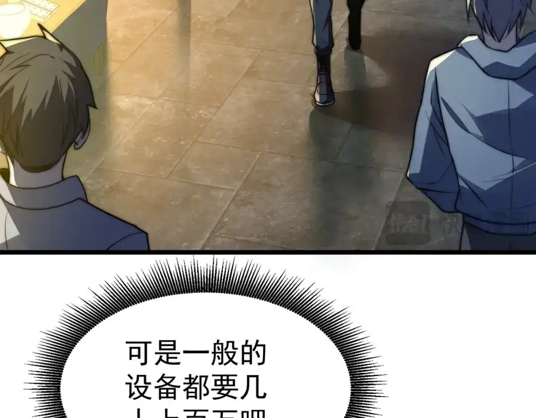 我在火葬场噬魂成神 第14话 击败晶铠蟒！ 第150页