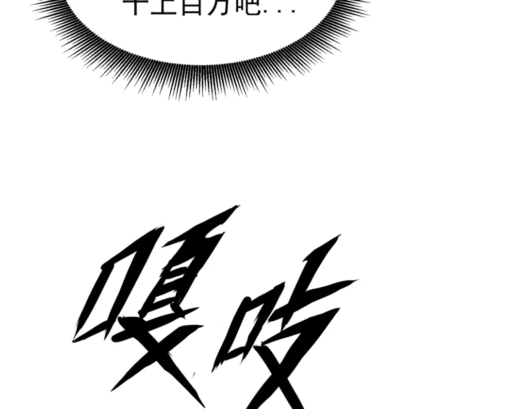 我在火葬场噬魂成神 第14话 击败晶铠蟒！ 第151页