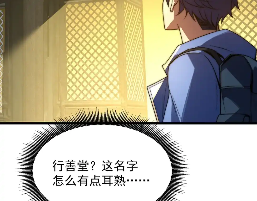 我在火葬场噬魂成神 第14话 击败晶铠蟒！ 第156页