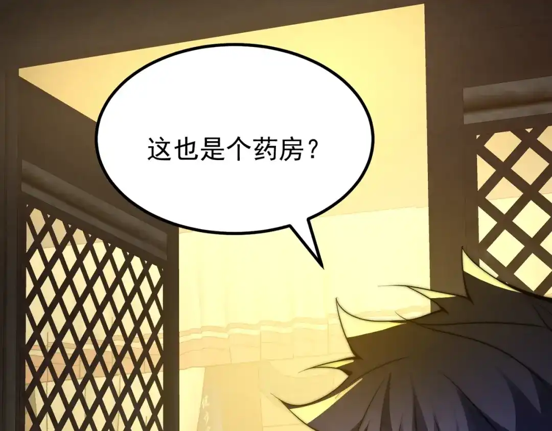 我在火葬场噬魂成神 第14话 击败晶铠蟒！ 第158页