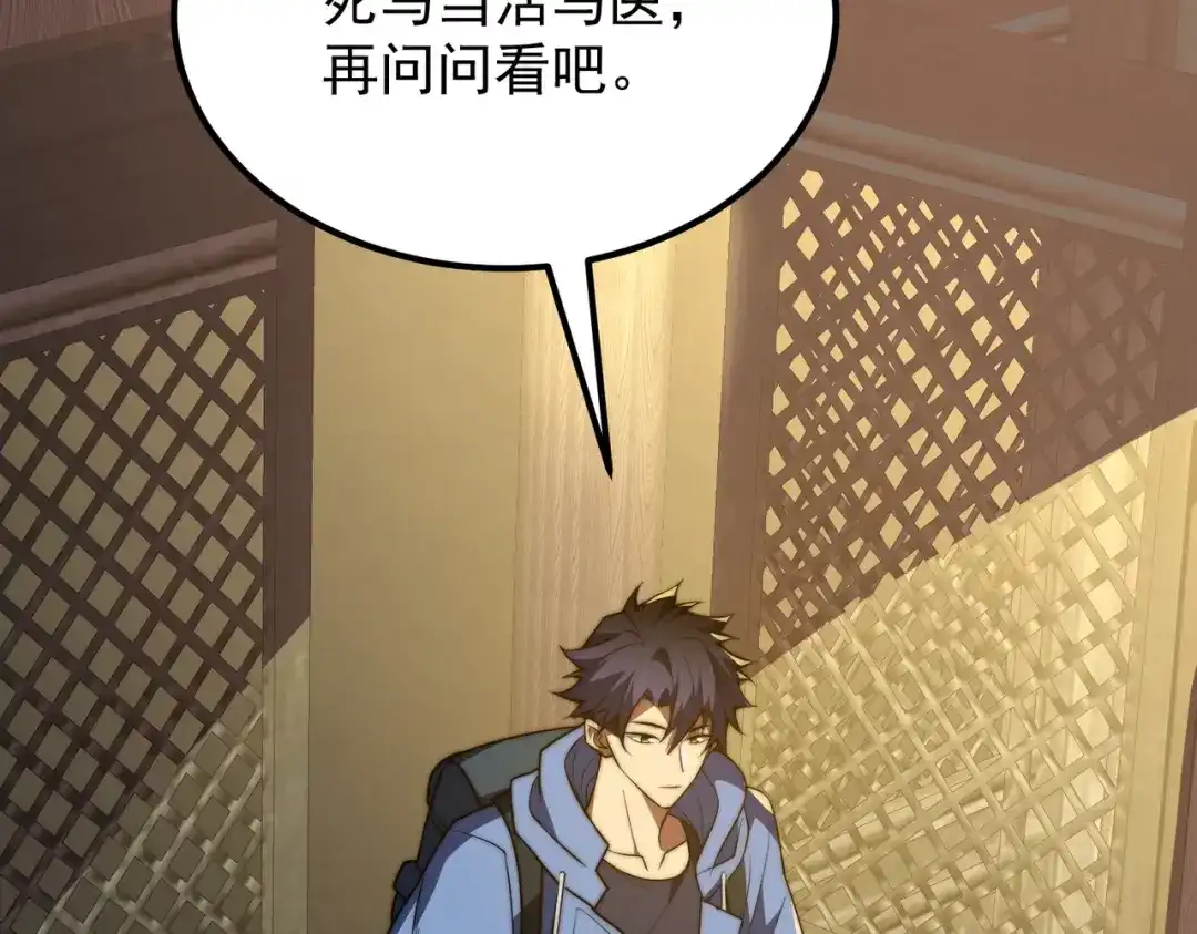 我在火葬场噬魂成神 第14话 击败晶铠蟒！ 第162页