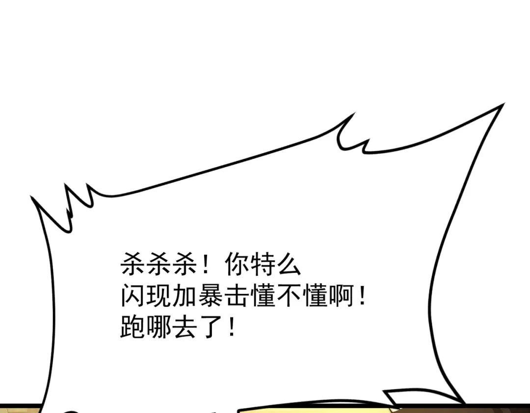 我在火葬场噬魂成神 第14话 击败晶铠蟒！ 第165页