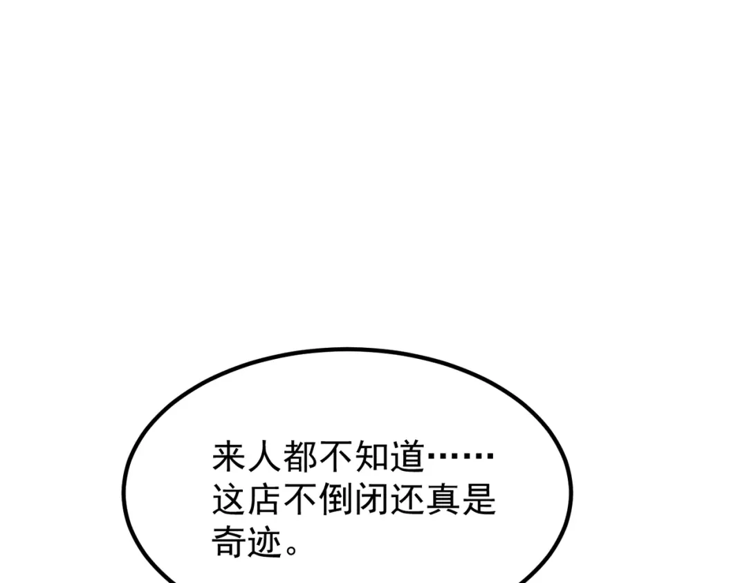 我在火葬场噬魂成神 第14话 击败晶铠蟒！ 第168页