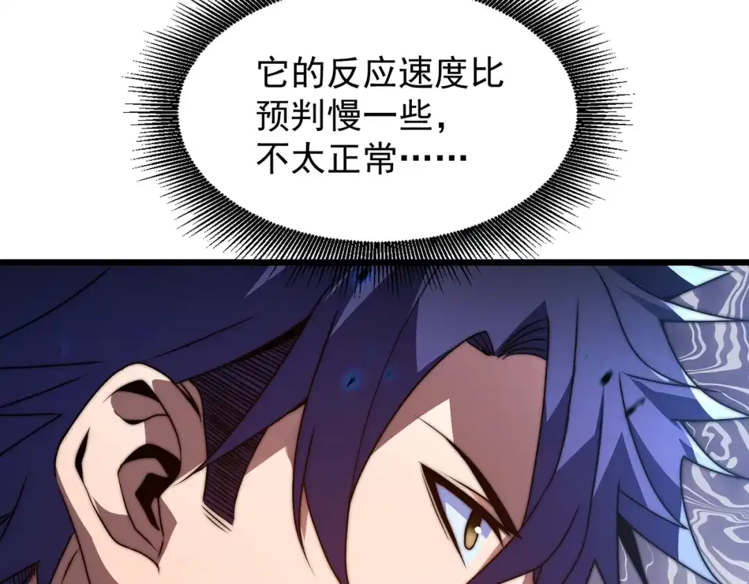 我在火葬场噬魂成神 第14话 击败晶铠蟒！ 第28页