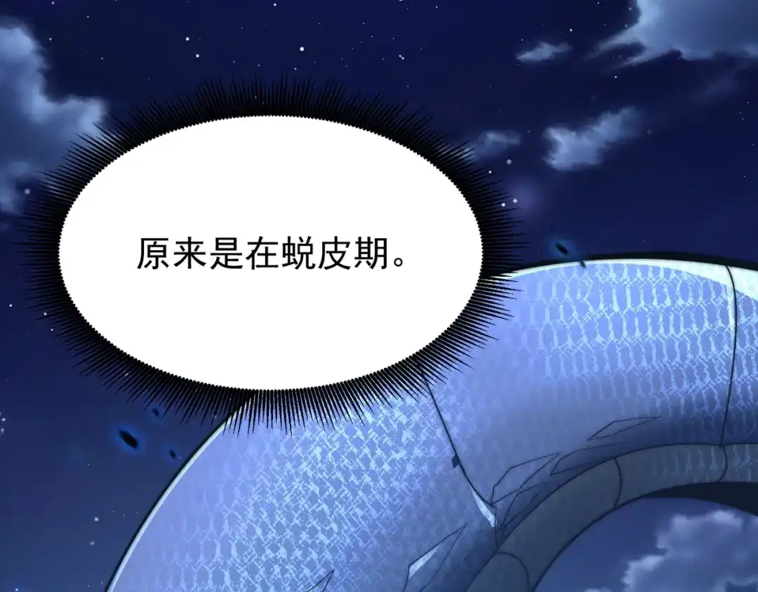 我在火葬场噬魂成神 第14话 击败晶铠蟒！ 第34页