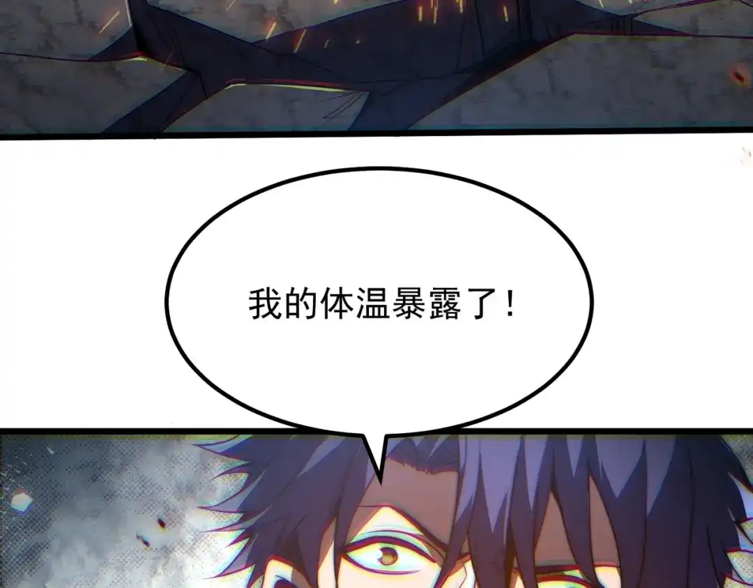 我在火葬场噬魂成神 第14话 击败晶铠蟒！ 第41页