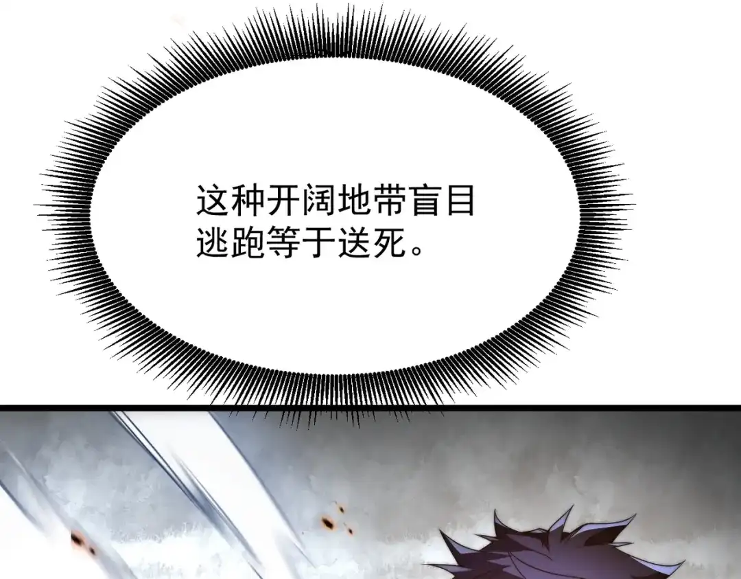 我在火葬场噬魂成神 第14话 击败晶铠蟒！ 第43页