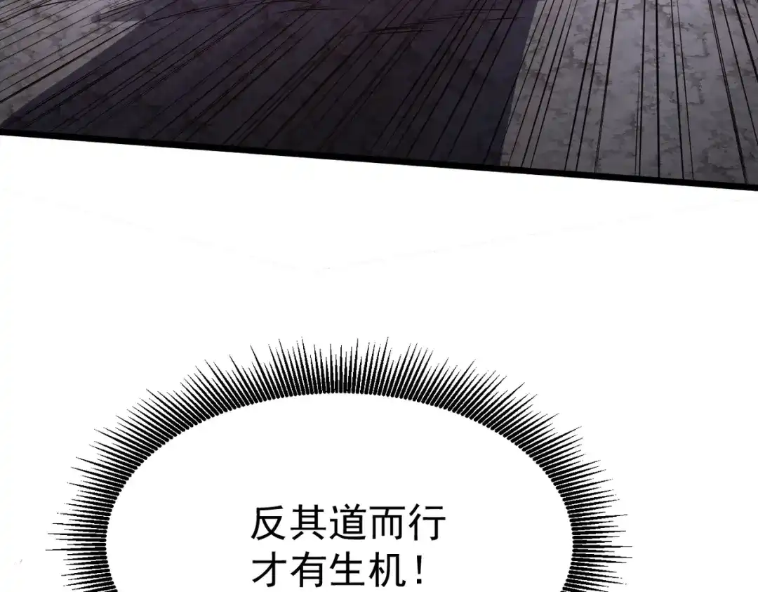 我在火葬场噬魂成神 第14话 击败晶铠蟒！ 第49页