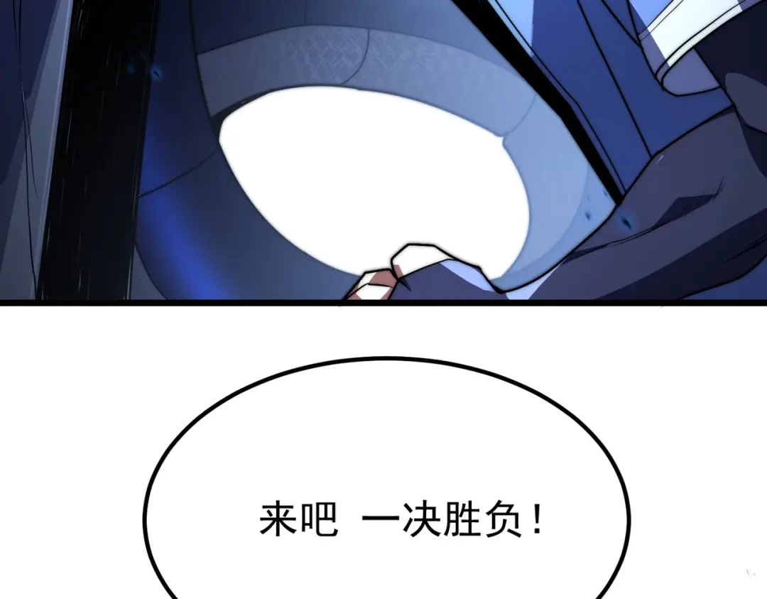 我在火葬场噬魂成神 第14话 击败晶铠蟒！ 第71页