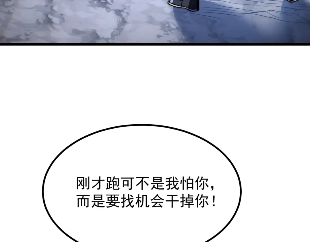 我在火葬场噬魂成神 第14话 击败晶铠蟒！ 第81页