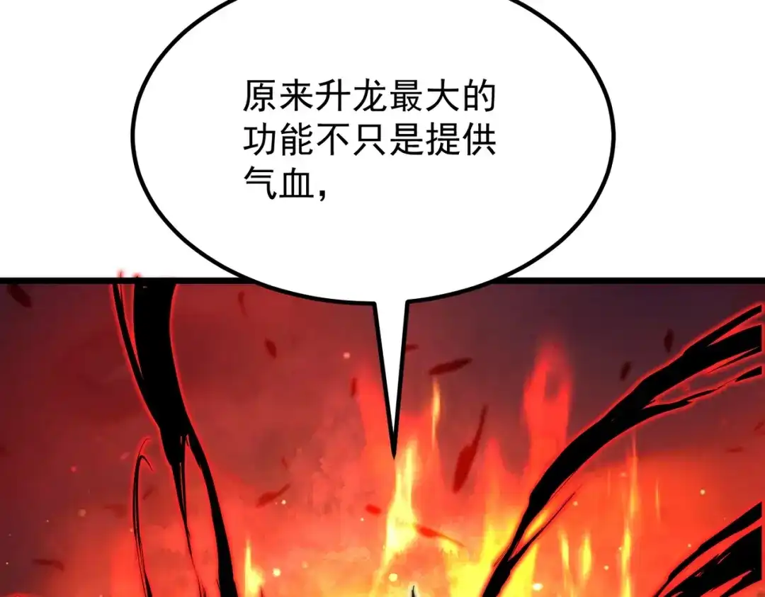 我在火葬场噬魂成神 第15话 药剂大师！ 第102页