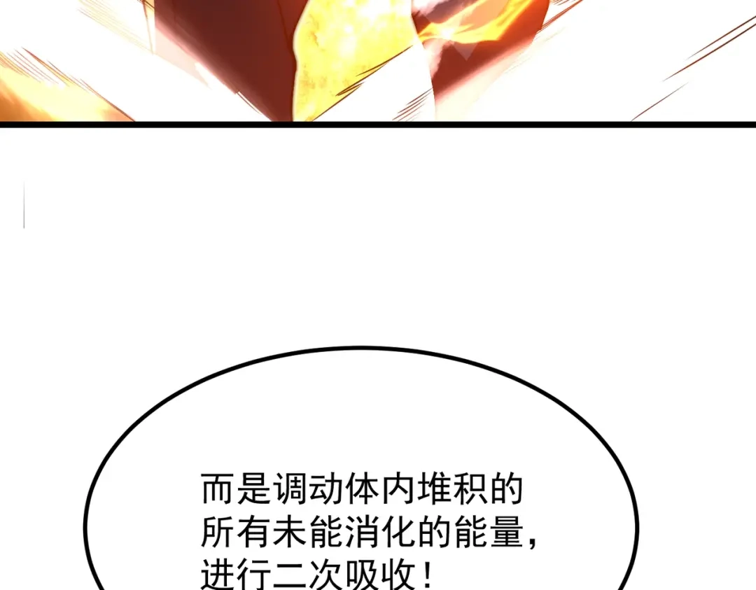 我在火葬场噬魂成神 第15话 药剂大师！ 第105页