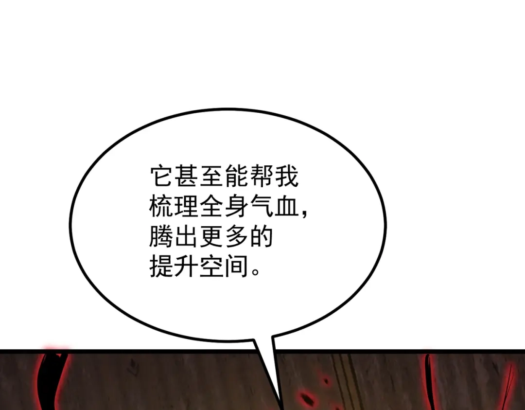 我在火葬场噬魂成神 第15话 药剂大师！ 第120页