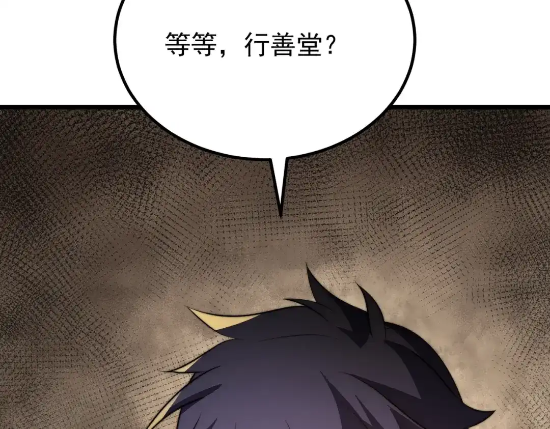我在火葬场噬魂成神 第15话 药剂大师！ 第133页