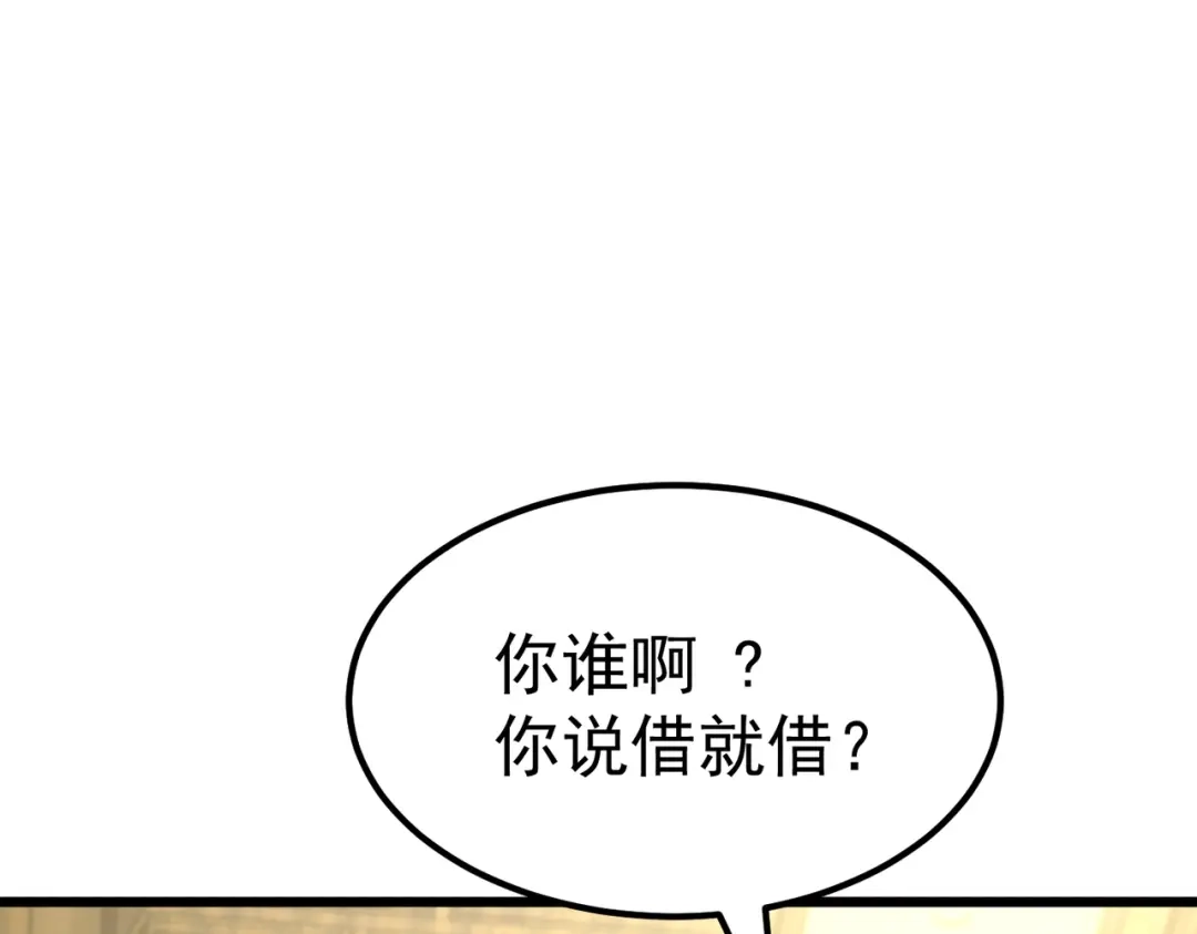 我在火葬场噬魂成神 第15话 药剂大师！ 第14页