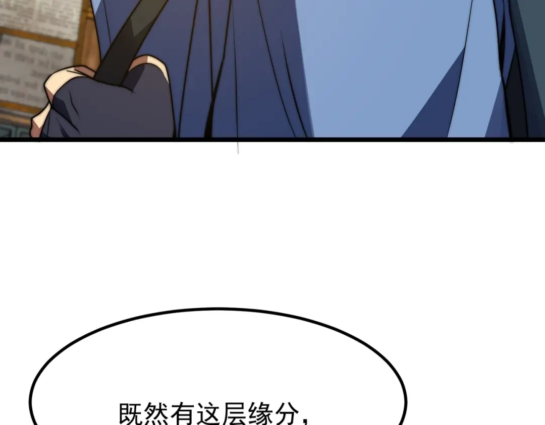 我在火葬场噬魂成神 第15话 药剂大师！ 第144页