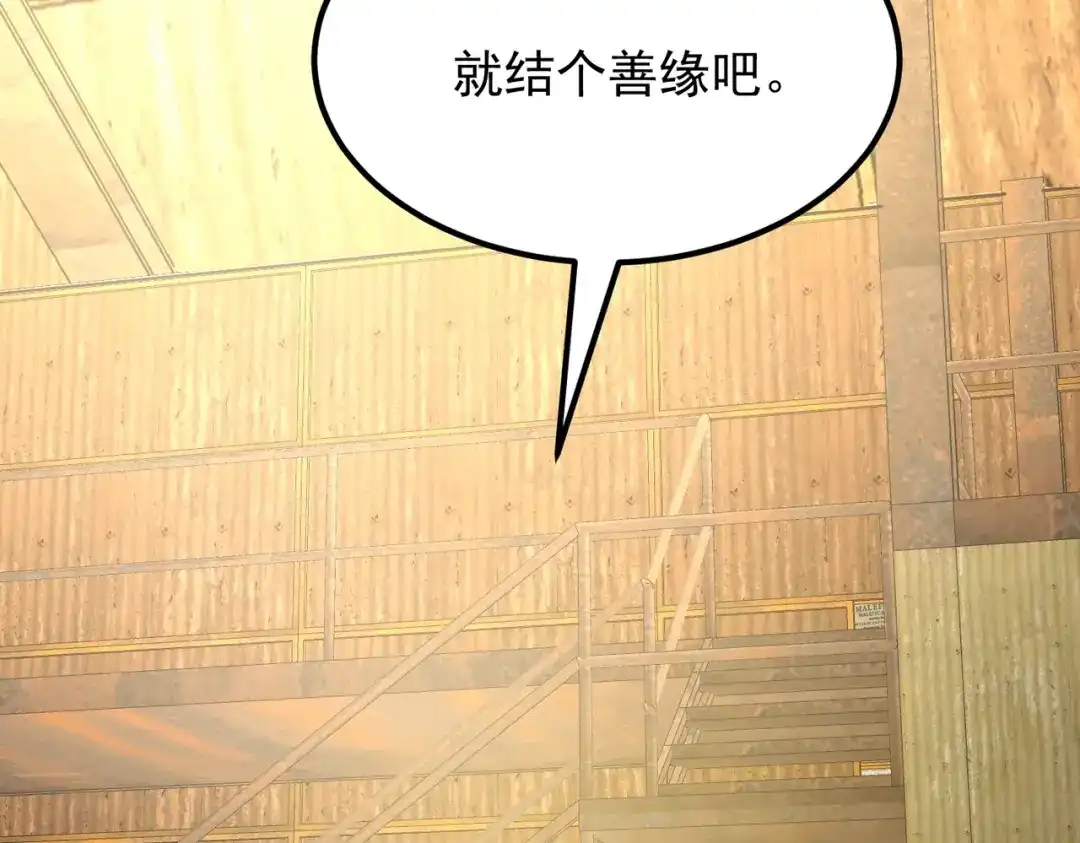 我在火葬场噬魂成神 第15话 药剂大师！ 第148页