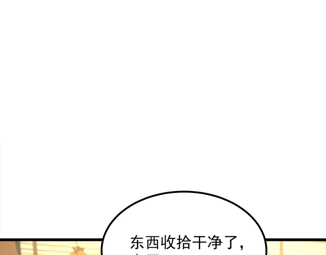我在火葬场噬魂成神 第15话 药剂大师！ 第150页