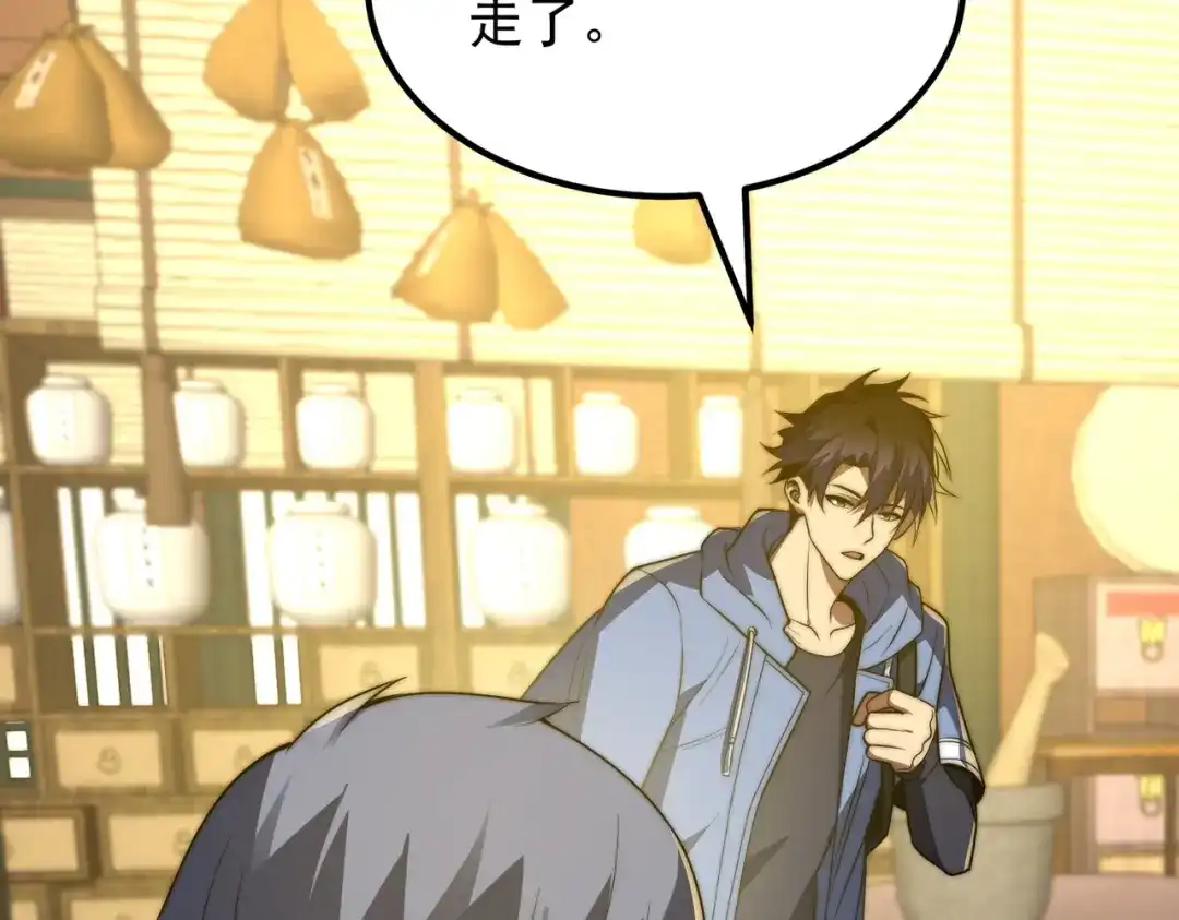 我在火葬场噬魂成神 第15话 药剂大师！ 第151页
