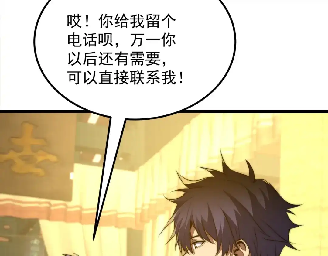 我在火葬场噬魂成神 第15话 药剂大师！ 第154页
