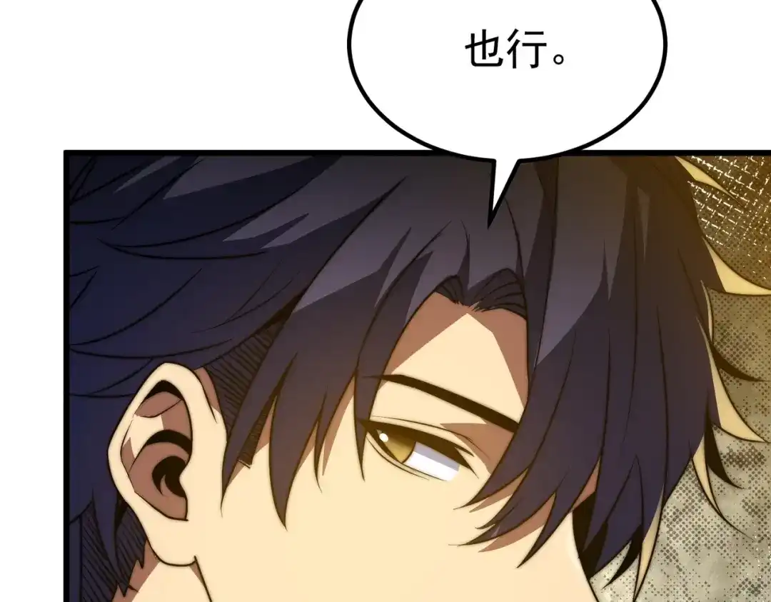 我在火葬场噬魂成神 第15话 药剂大师！ 第157页