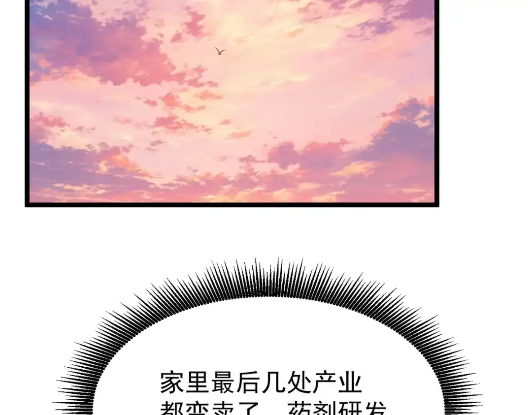 我在火葬场噬魂成神 第15话 药剂大师！ 第163页