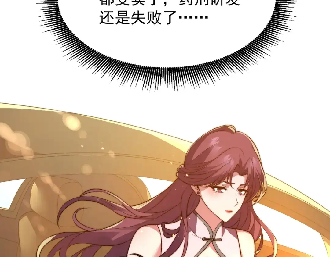 我在火葬场噬魂成神 第15话 药剂大师！ 第164页