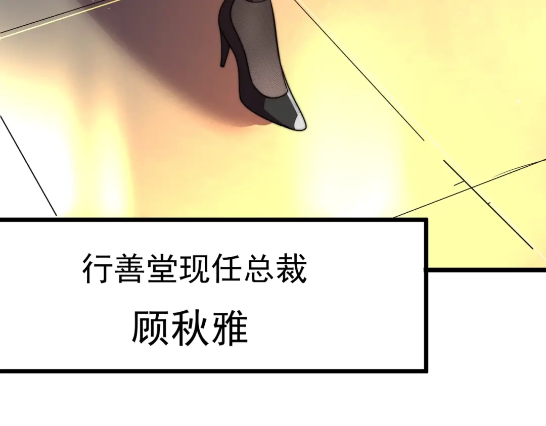 我在火葬场噬魂成神 第15话 药剂大师！ 第167页