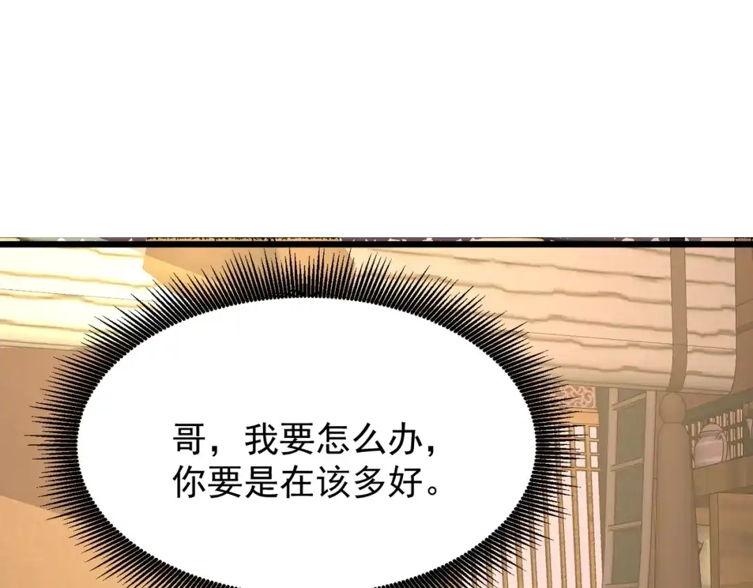 我在火葬场噬魂成神 第15话 药剂大师！ 第168页