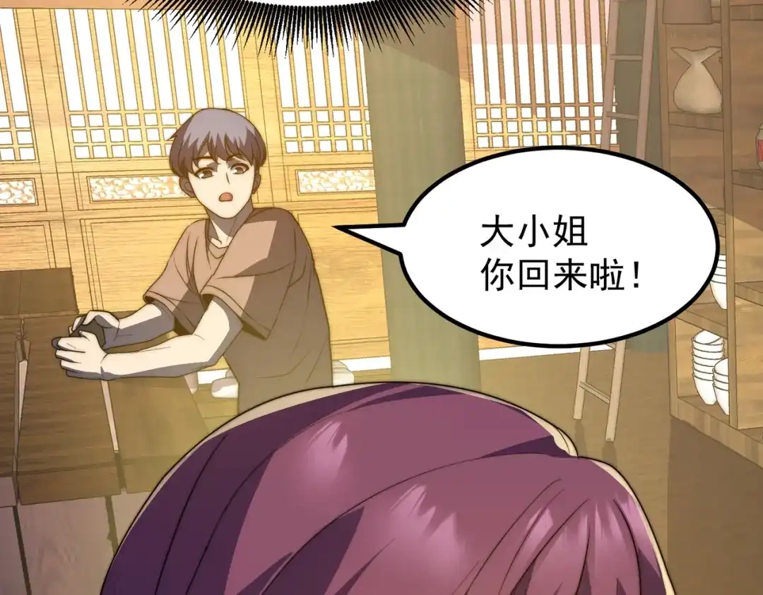 我在火葬场噬魂成神 第15话 药剂大师！ 第169页