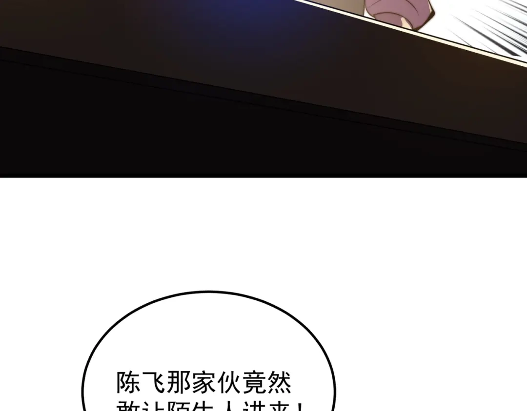 我在火葬场噬魂成神 第15话 药剂大师！ 第175页