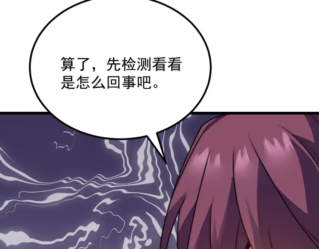 我在火葬场噬魂成神 第15话 药剂大师！ 第179页