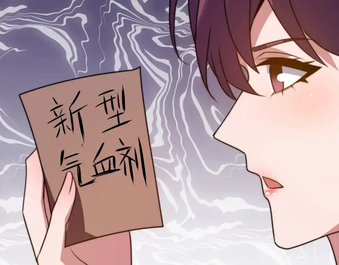 我在火葬场噬魂成神 第15话 药剂大师！ 第180页